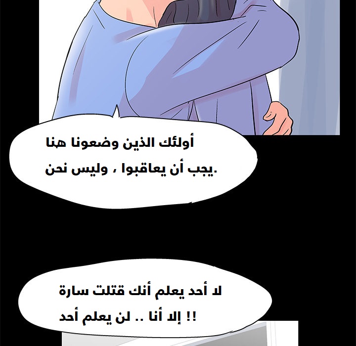 الغرفة البيضاء الفصل 39 Manga BlArabi