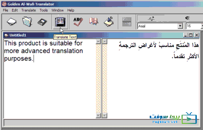 تحميل قاموس عربي عربي مجانا للكمبيوتر