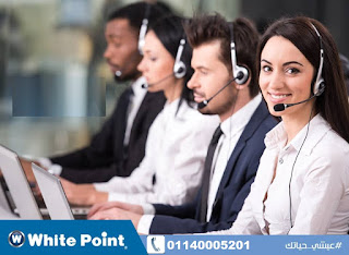 مركز صيانة وايت بوينت | White Point Maintenance Center