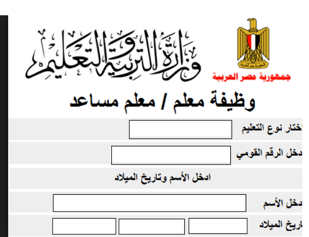 مسابقة وزارة التربية والتعليم 2019 موعد الاعلان عن مسابقة التربية والتعليم 2019