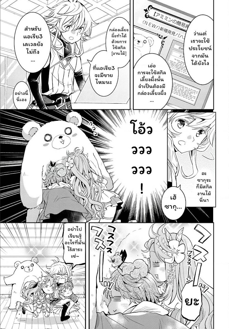 Deokure Teima no Sonohigurashi - หน้า 8