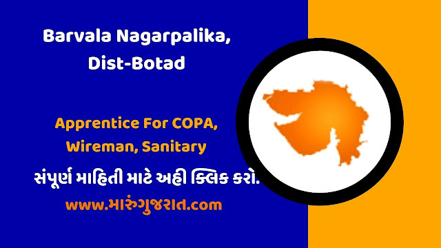 Barvala Nagarpalika Apprentice Recruitment 2021