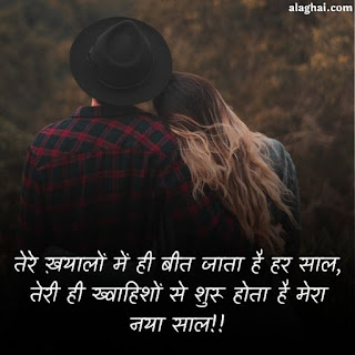 romantic love quotes image in hindi