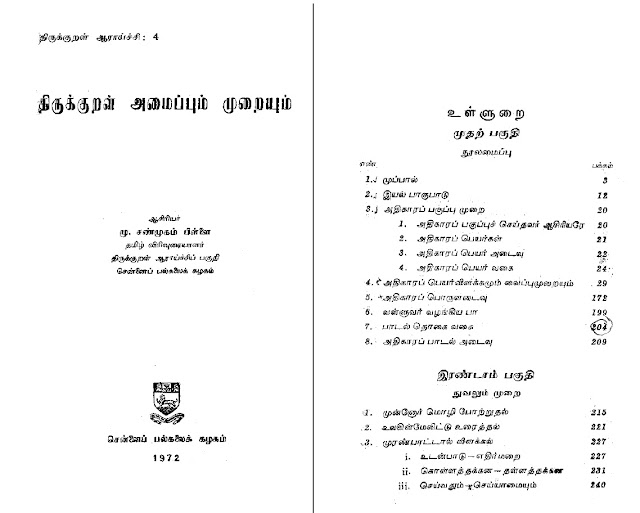 Sanmukam%2B01.jpg