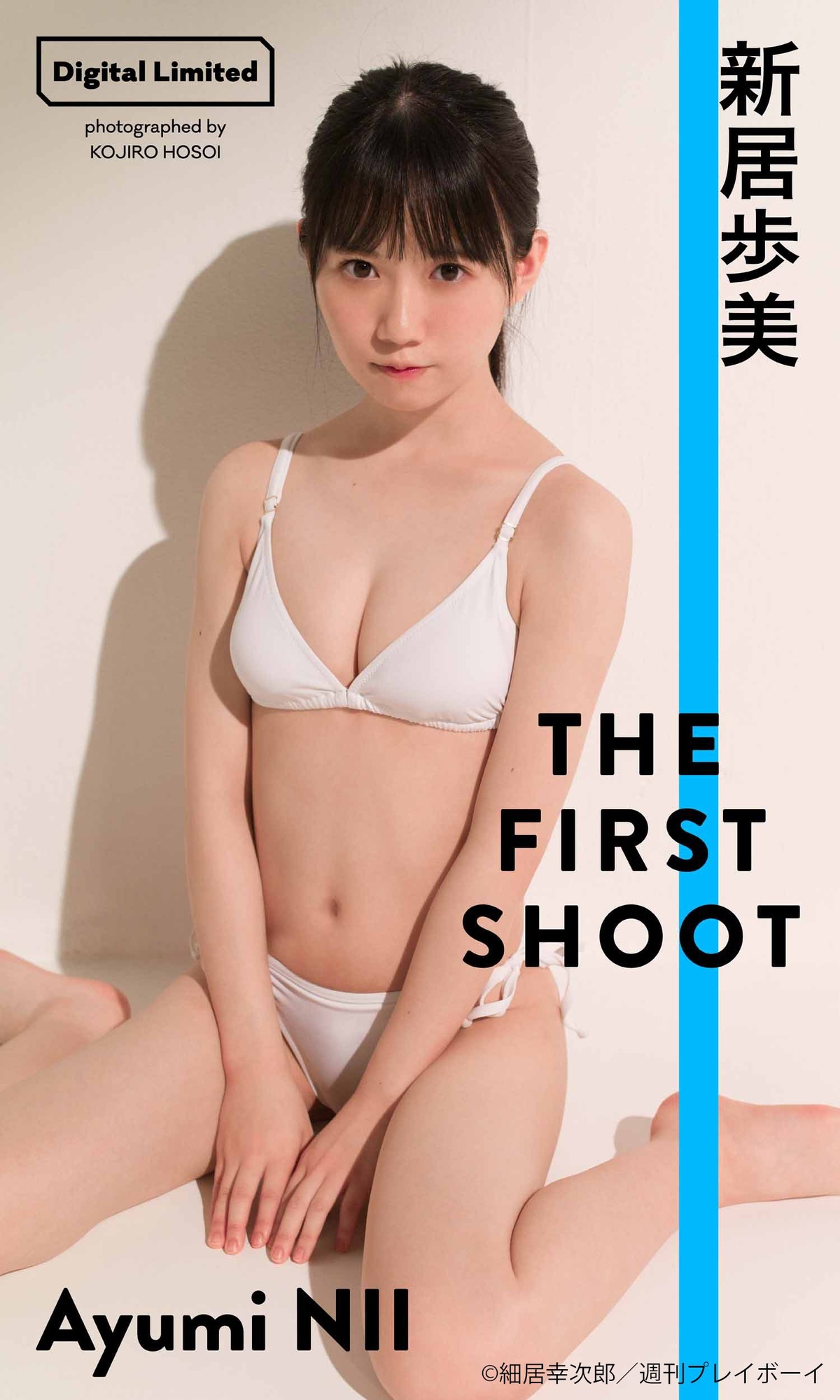 Ayumi Nii 新居歩美, Weekly Playboy 2021 No.45 (週刊プレイボーイ 2021年45号)