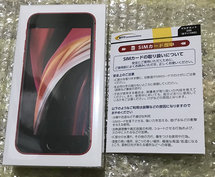 Iphoneを楽天モバイルのesimとドコモの3gガラケーfoma Simのdsds 同時待ち受け に設定した話 Aliexpressで買ったもの