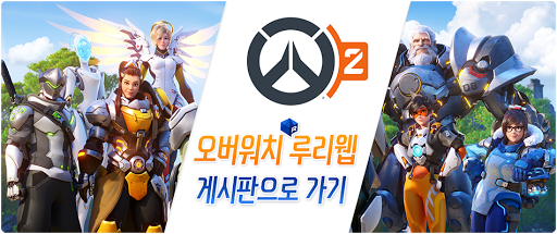 2022 오버워치 리그 휴스턴 아웃로즈 선수 2명 영입_10.png