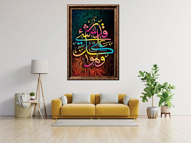 Innallaha-Ala-Kulli-Shayin-Qadeer-Islamic-(Arabic-Calligraphy)-3D-Wall-Design