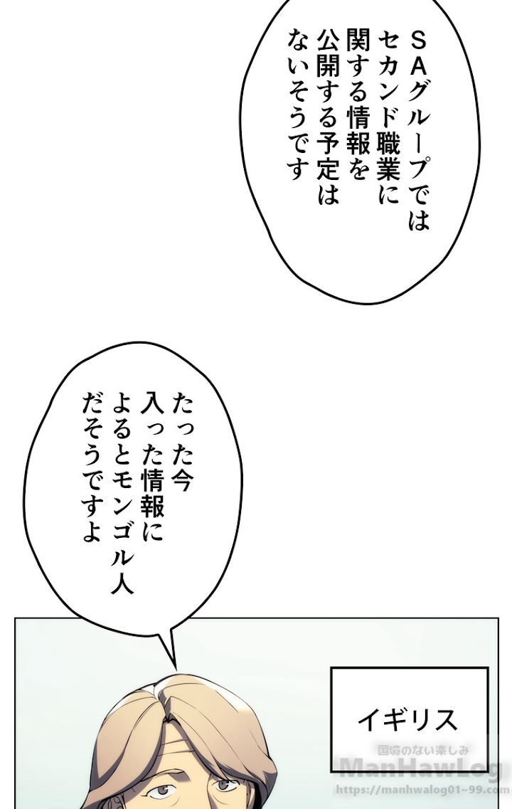 テムパル〜アイテムの力〜 第30話 - 3