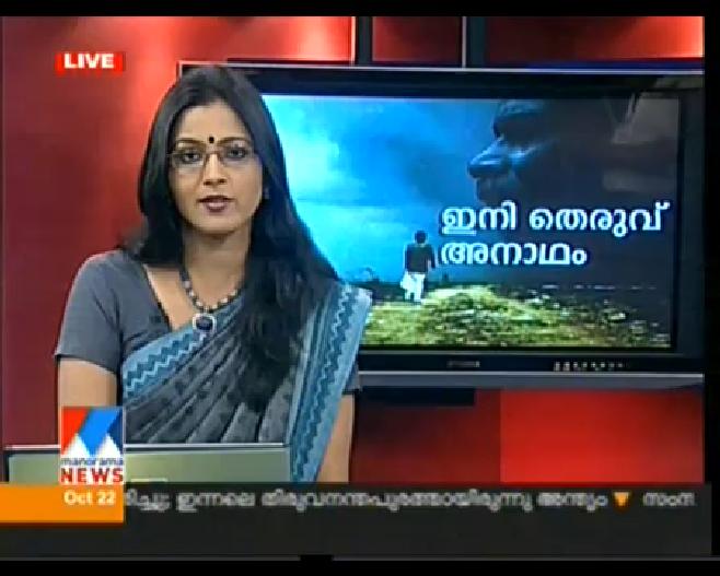 Spicy Newsreaders Smrithi Very Nice Newsreader Of Manorma Tv
