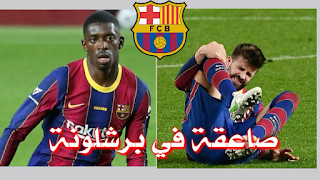 برشلونه اخبار أخبار برشلونة: