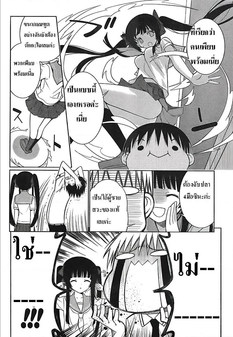 Shinigami-sama to 4-nin no Kanojo - หน้า 48