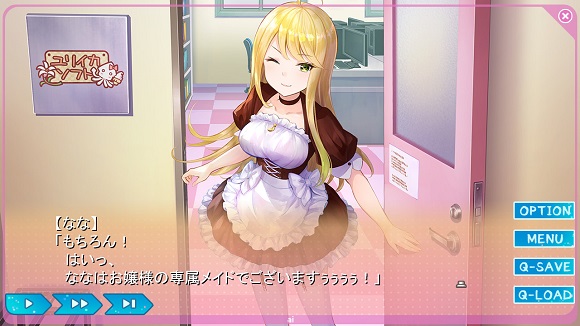 yumeutsutsu-re-master-pc-screenshot-3