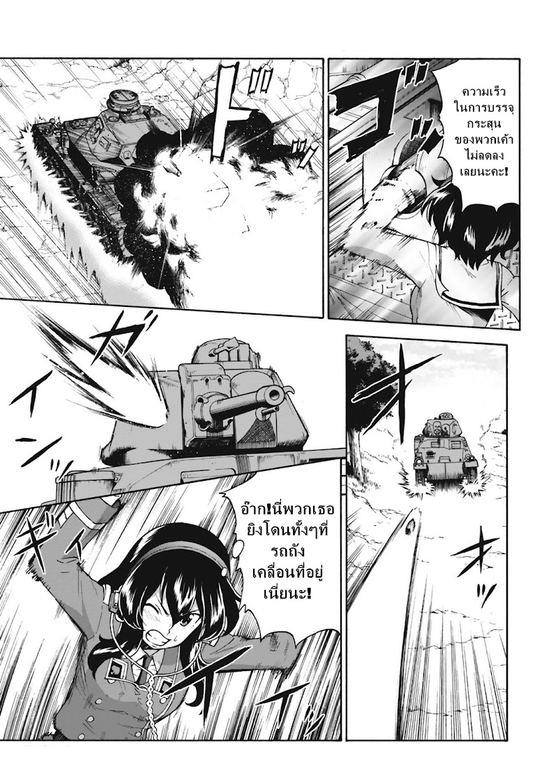 Girls und Panzer - Fierce Fight! It-s the Maginot Battle! - หน้า 17
