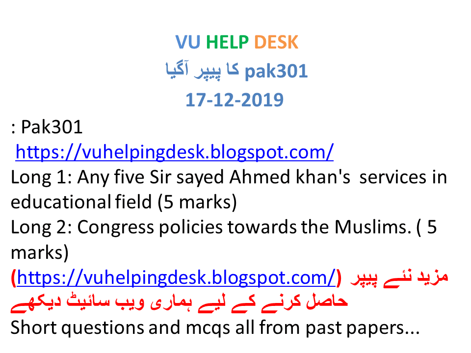 Pak301 past papers 2020 picture