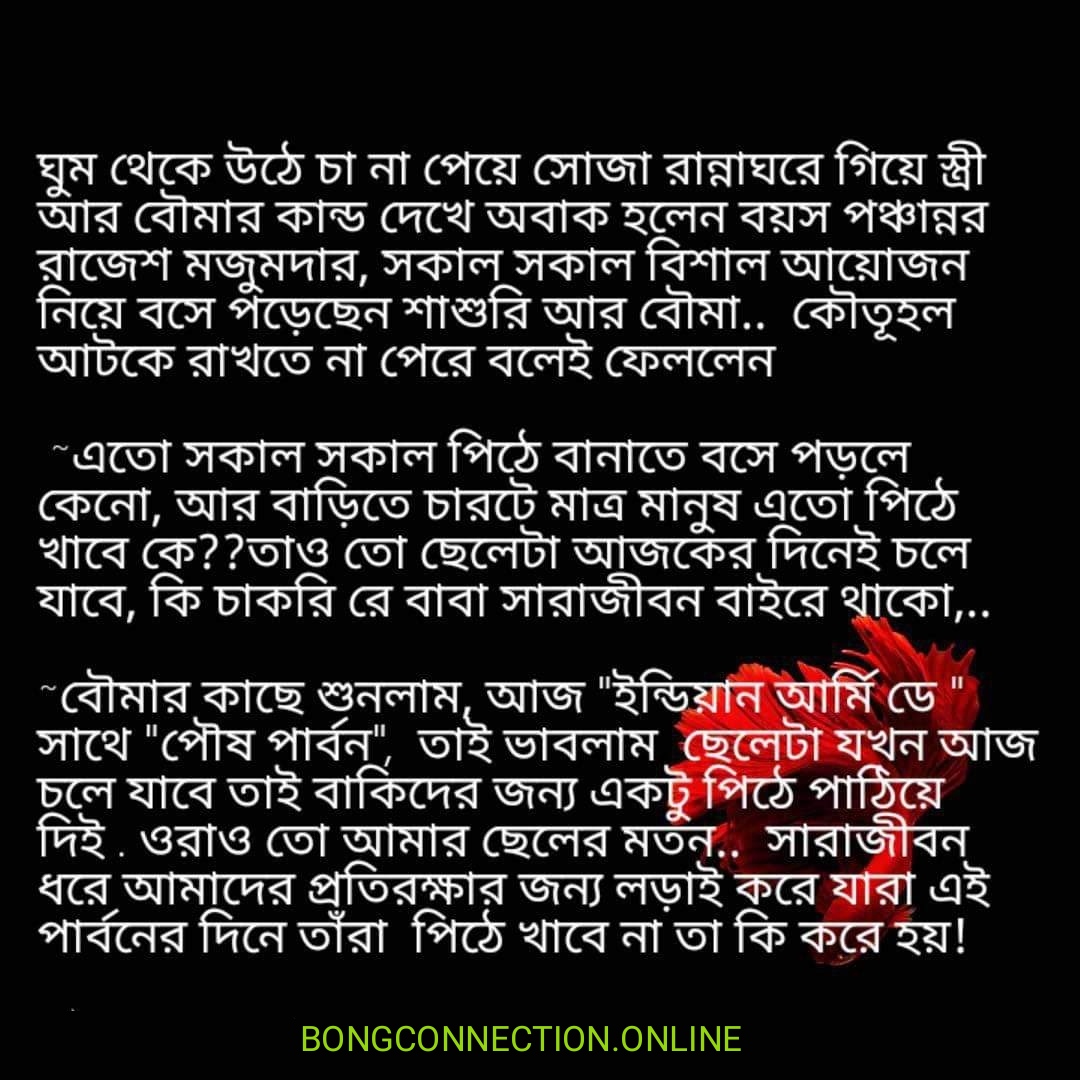online bangla story book reading online bangla story book reading
