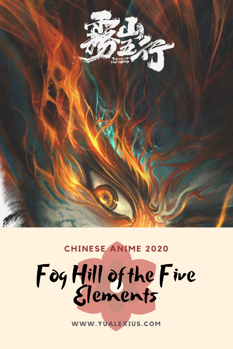Chinese Anime "Fog Hill of Five Elements" (Wu Shan Wu Xing) – Release