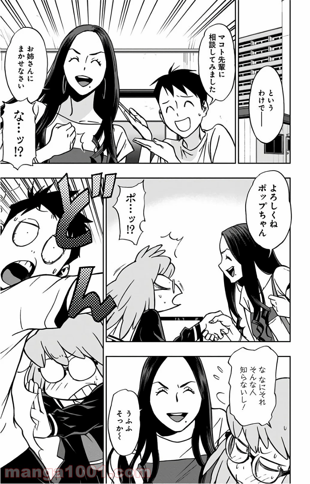 ヴィジランテ-僕のヒーローアカデミア ILLEGALS- - Raw 【第20話】 - Manga1000.com