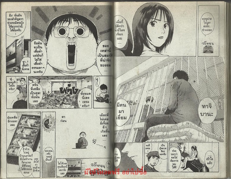Psychometrer Eiji - หน้า 108