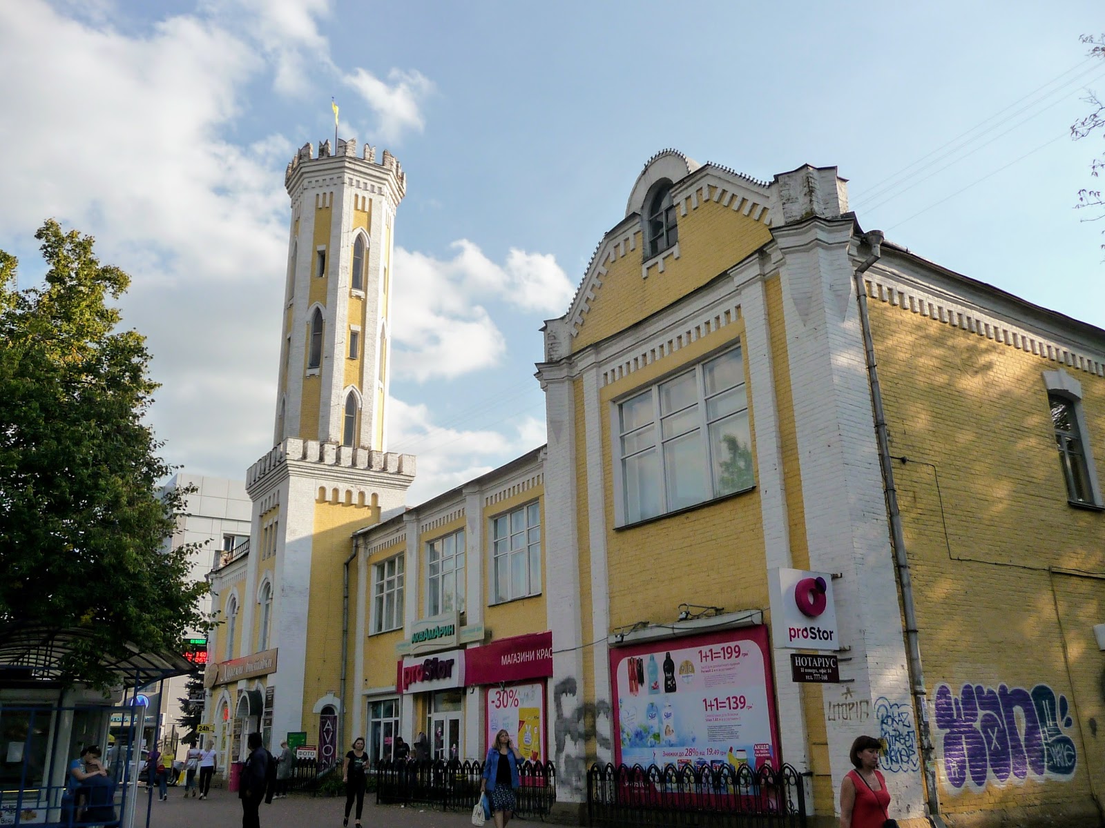 Мира 34 Фото