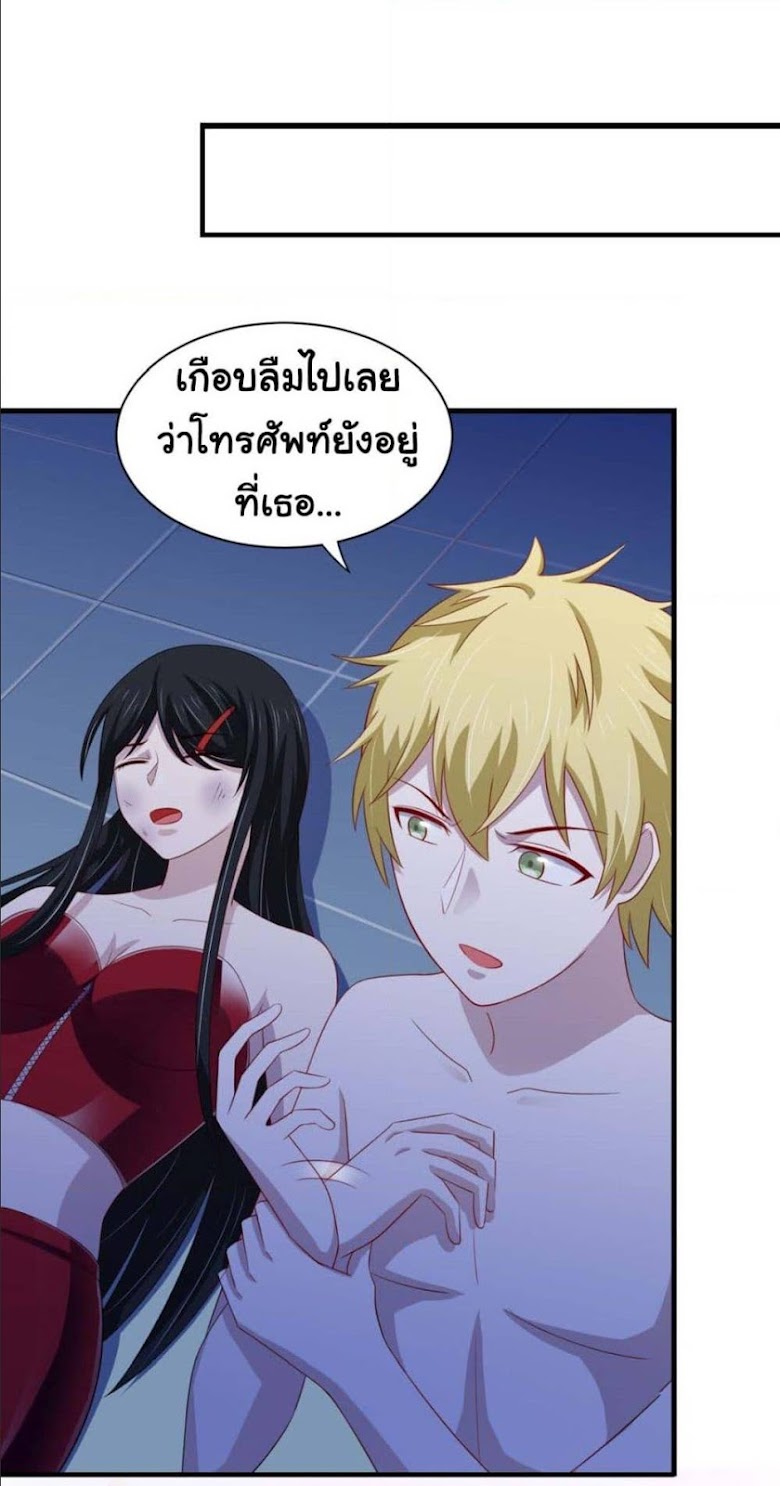 I’m a Villain in Harem Comics - หน้า 4