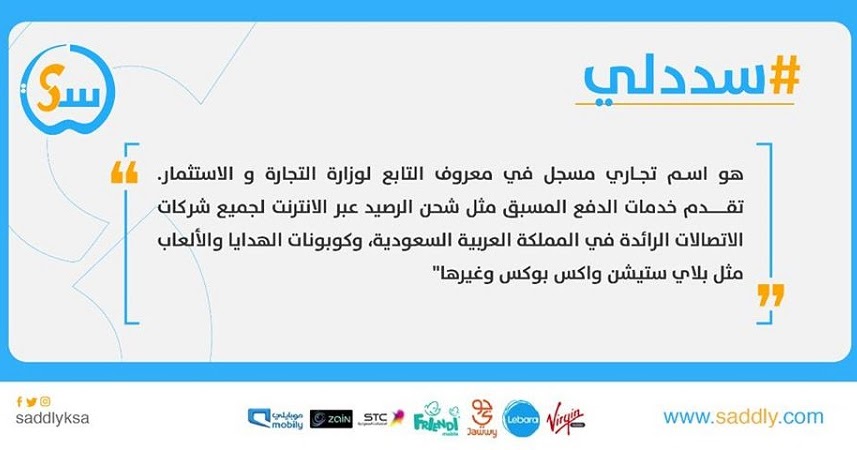 سددلي شحن رصيد اون لاين بطاقات شحن اونلاين من سددلي شحن اونلاين من سددلي كروت شحن اونلاين من سددلي