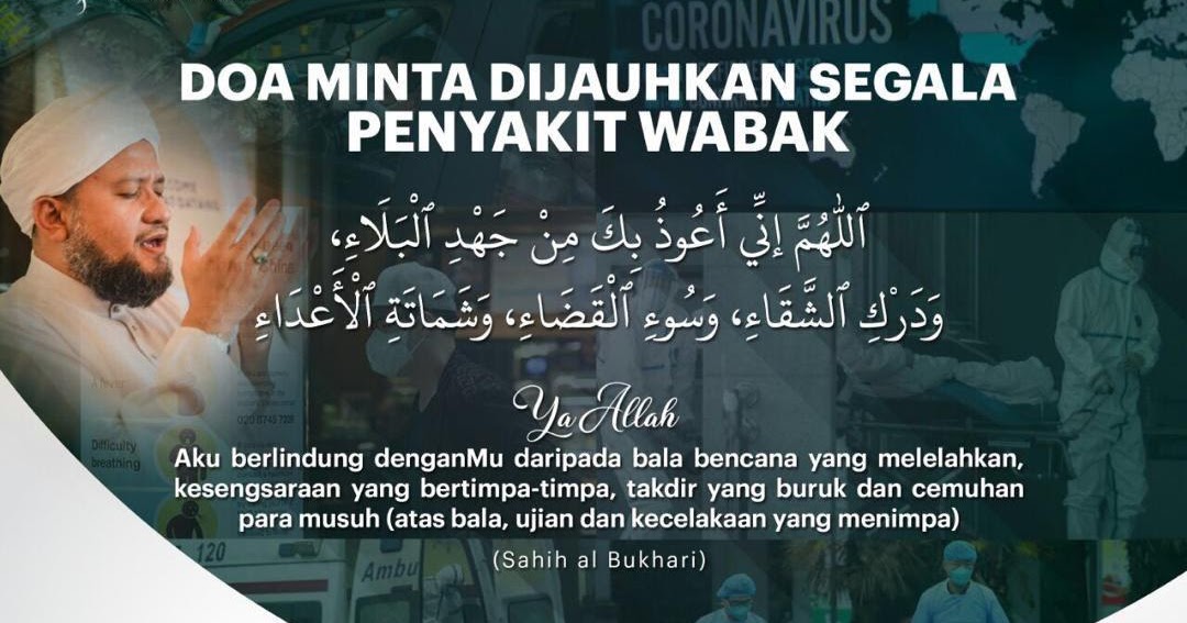 Doa dilindungi dari wabak