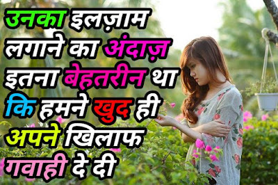 Sad shayari in Hindi Sad shayari in Hindi