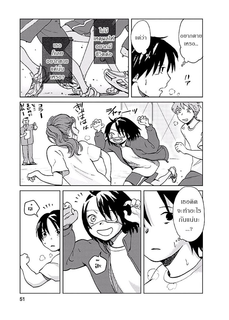 Yakedo Shoujo - หน้า 17