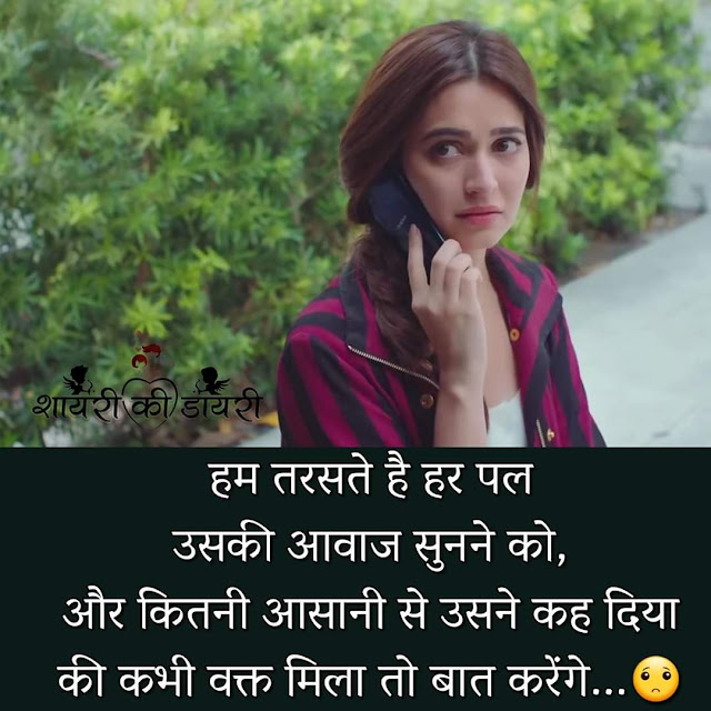 Old Shayari Collection in Hindi