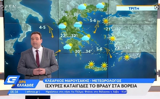 Καιρός – Μαρουσάκης: Εξπρές κακοκαιρία με κατακόρυφη πτώση της θερμοκρασίας και βροχές – Στο μάτι και η Αττική