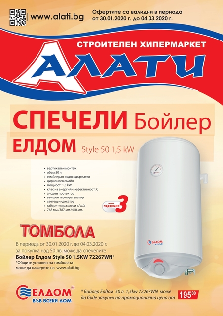 АЛАТИ Каталог - Брошура АЛАТИ Каталог - Брошура