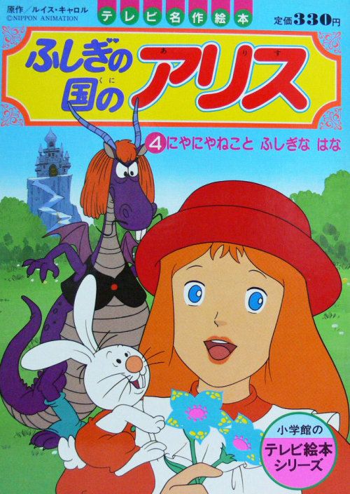 Alice Au Pays Des Merveilles Episode 1 Alice au pays des merveilles (1983) - Intégrale - Streaming