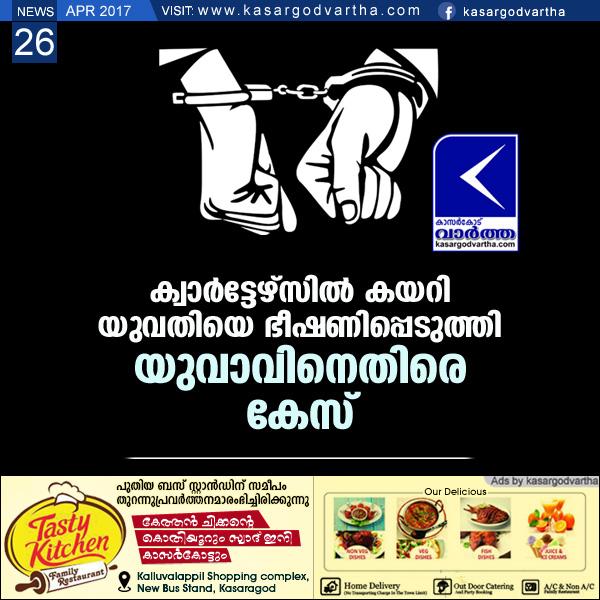 Kasaragod, Threatened, Youth, Case, Complaint, Police, Investigation, Case against youth for threatening woman.