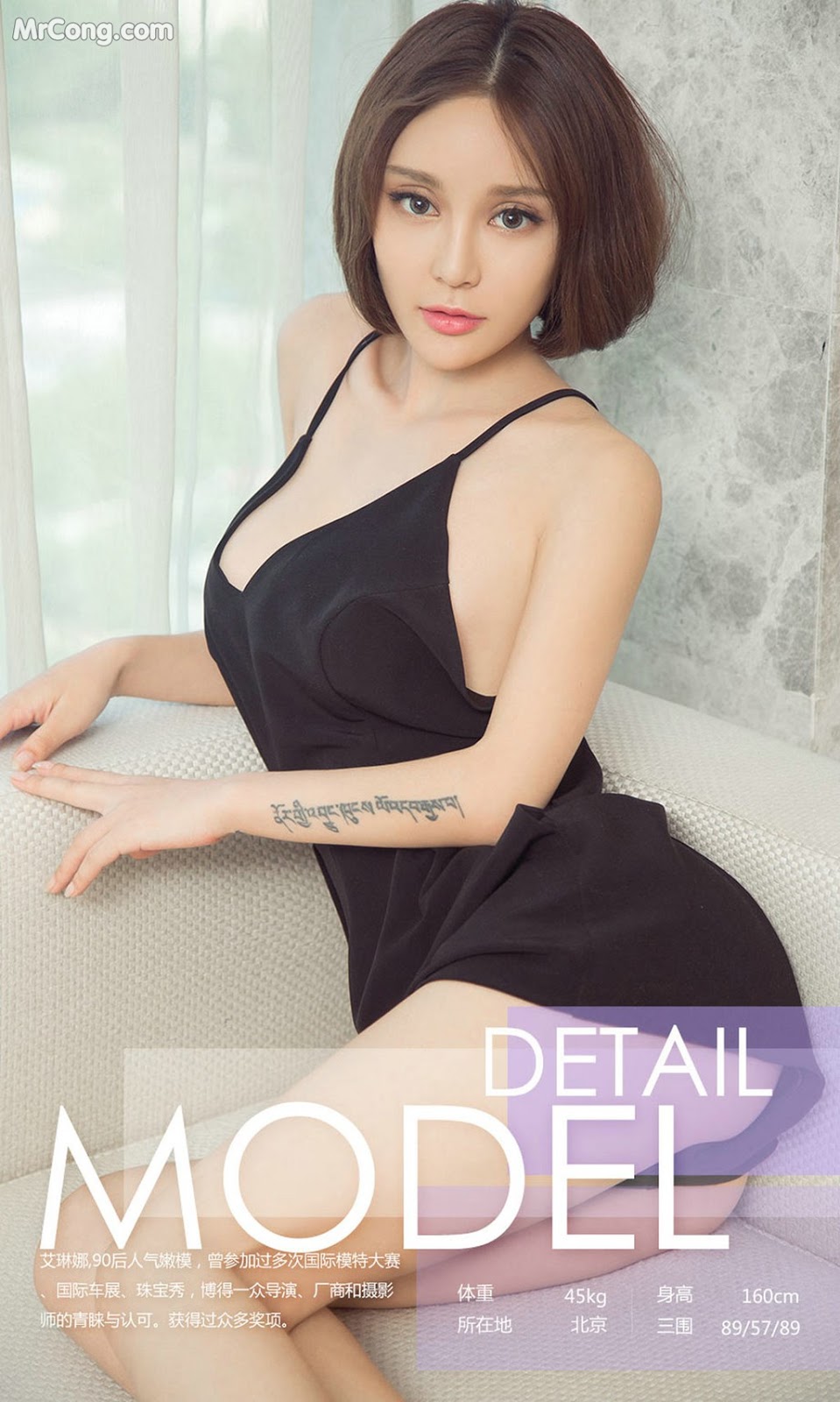 UGIRLS - Ai You Wu App No.800: Ai Lin Na Model (艾琳娜) (40 photos)