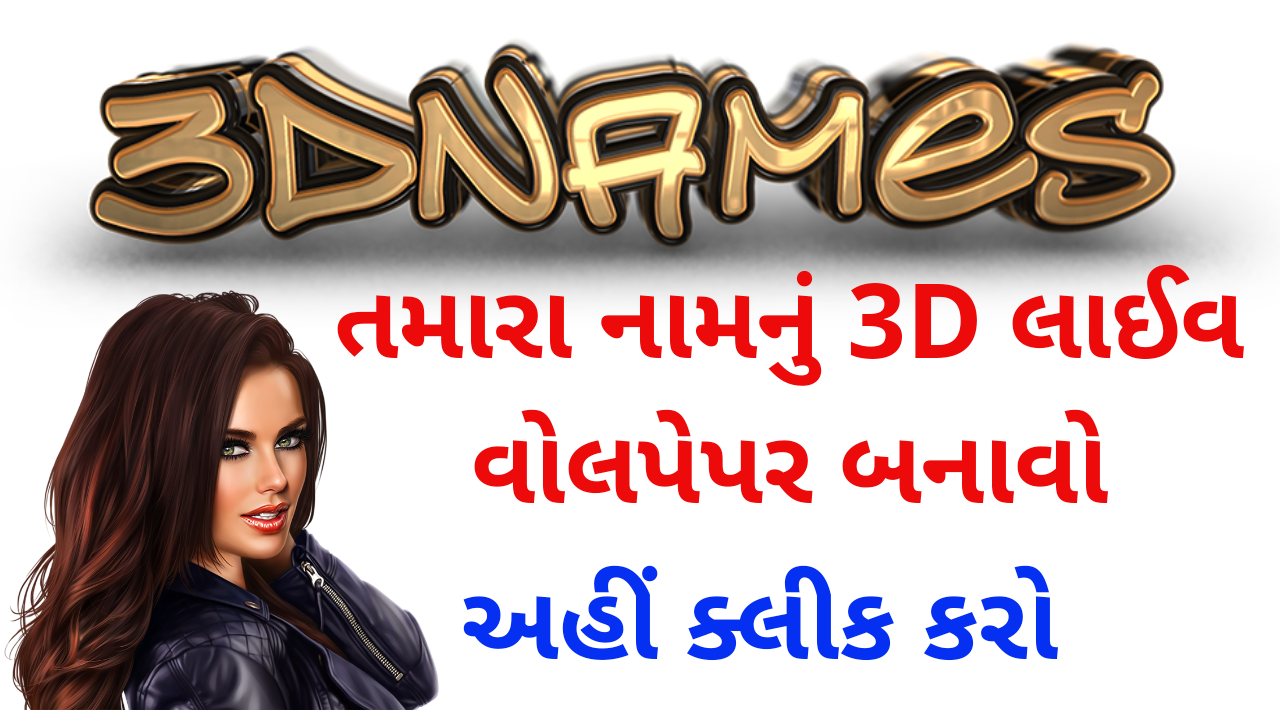 Make Your 3d Name Live Wallpaper Install This App Live Digital