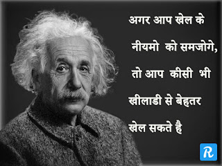 albert einstein, albert einstein information in hindi, albert einstein essay in hindi, albert einstein biography speech, albert einstein brain, albert einstein story in hindi, albert einstein facts, who is albert einstein, albert einstein inventions, albert einstein bigraphy in hindi, albert einstein documentary in hindi, einstein Death, biography of albert einstein in hindi, surprising facts about albert einstein, biography in hindi, albert einstein life and success stories in hindi urdu, how albert einstein, albert einstien, Albert Einstein images, Albert Einstein History in hindi, Albert Einstein Quotes In Hindi, अल्बर्ट आइंस्टीन का जीवन परिचय और इतिहास, अल्बर्ट आइंस्टीन निबंध, अल्बर्ट आइंस्टीन जानकारी हिंदी