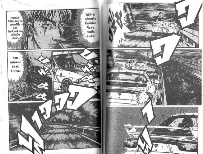 Initial D - หน้า 42