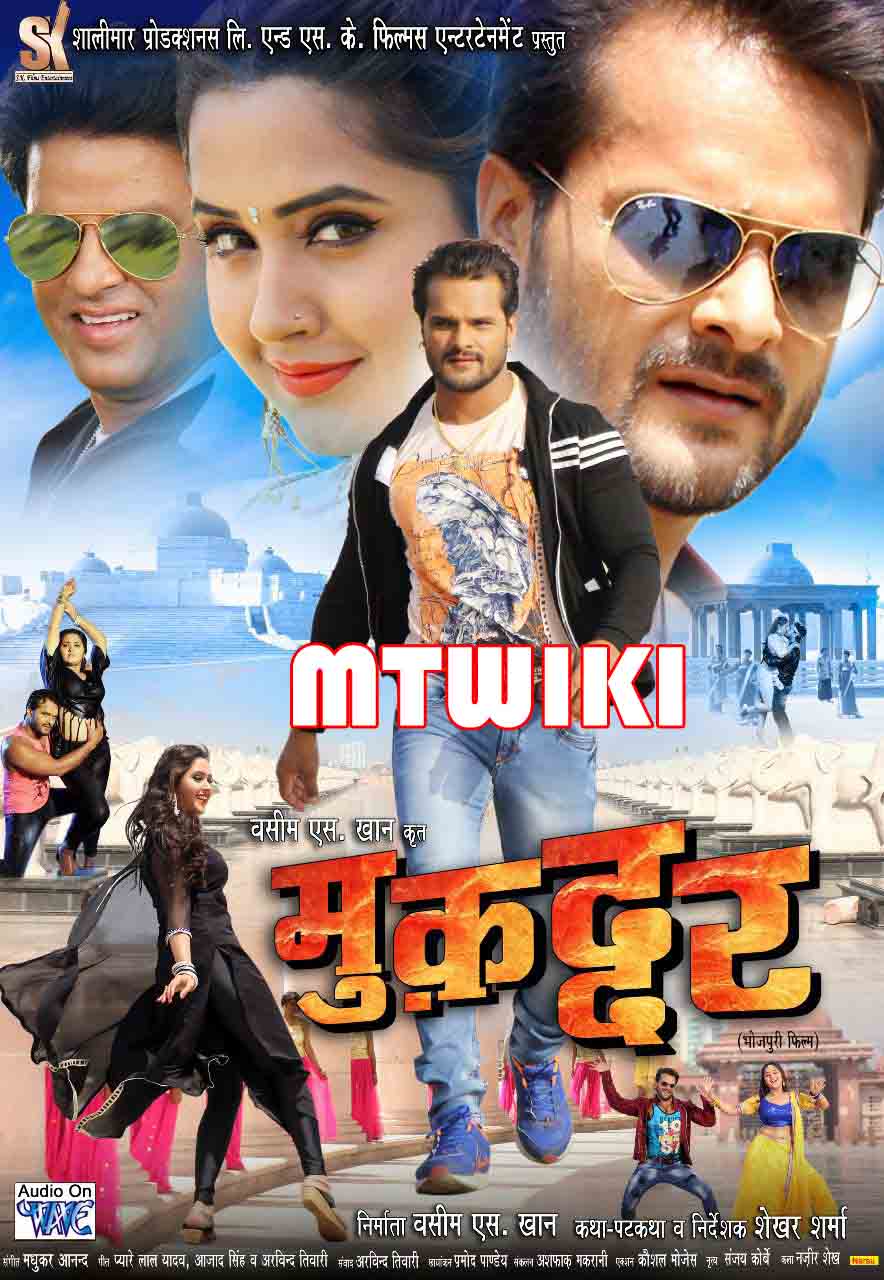 Mukaddar Bhojpuri Movie (2017): Video, Songs, Poster, Release Date