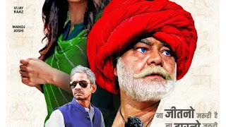 sanjay mishra wah zindagi is based on narendra modi's aatmnirbhar bharat