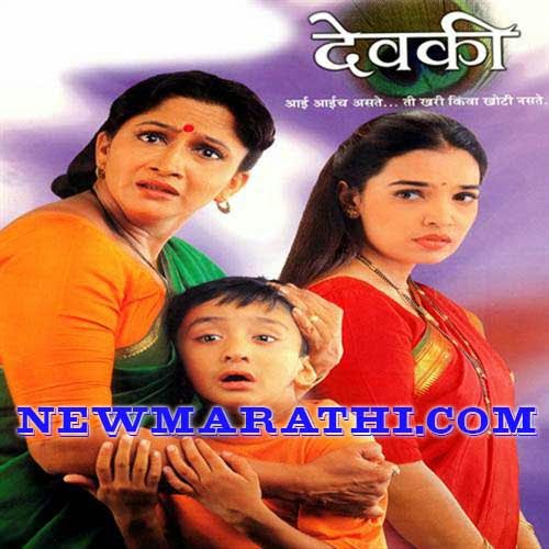 Devki marathi movies songs Downloads Download Marathi mp3 Songs Devki marathi movies songs Downloads Download Marathi mp3 Songs