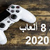 تحميل العاب كمبيوتر - أفضل 8 ألعاب جديدة مجانا لعام 2020 . تحميل العاب كمبيوتر - أفضل 8 ألعاب جديدة مجانا لعام 2020 .