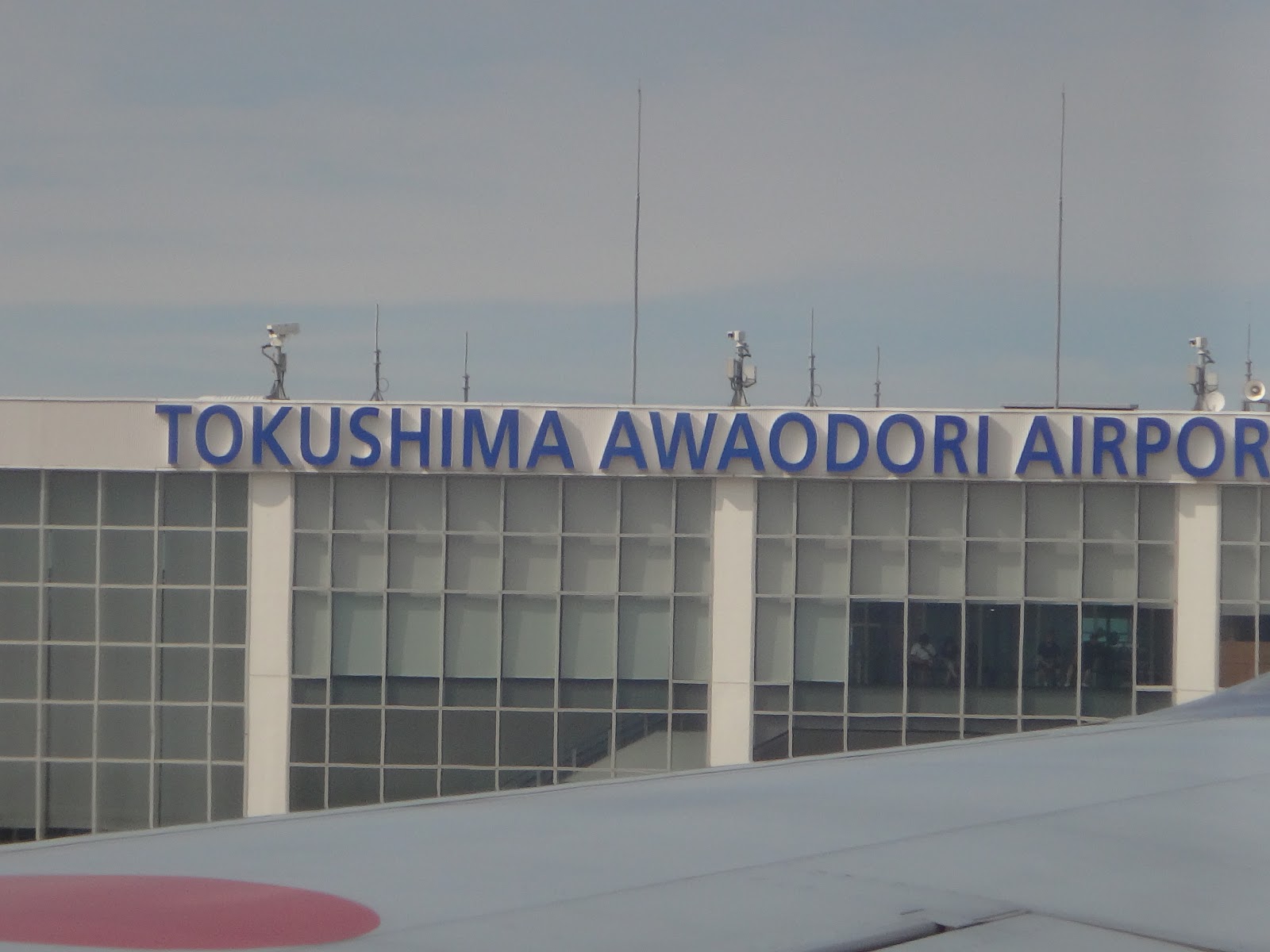 のりちゃん航海記 旅行記 徳島阿波踊り 阿波踊り空港出迎え