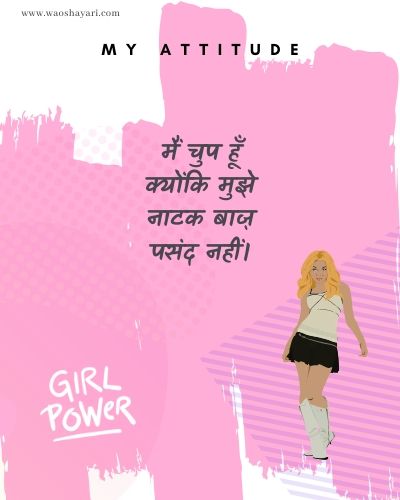 attitude shayari image for girl
