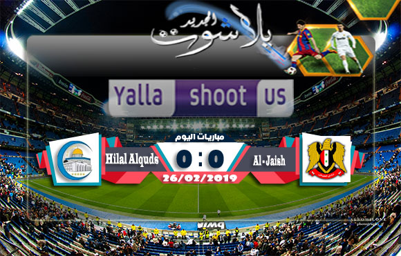 اهداف مباراة الجيش السوري وهلال القدس الفلسطيني اليوم 25-2-2019 كأس الاتحاد الاسيوي اهداف مباراة الجيش السوري وهلال القدس الفلسطيني اليوم 25-2-2019 كأس الاتحاد الاسيوي