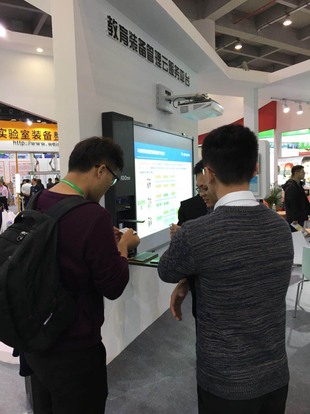 2017 China Educational Equipment Exhibition
