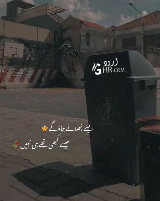 Whatsapp Status in Urdu