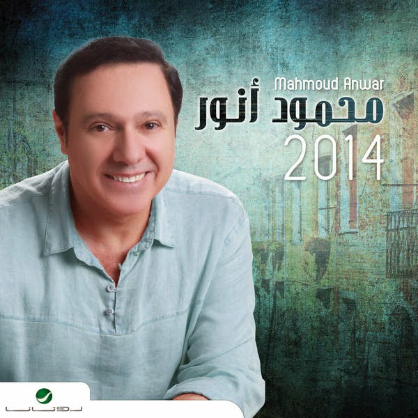 Mahmoud Anwar 2014