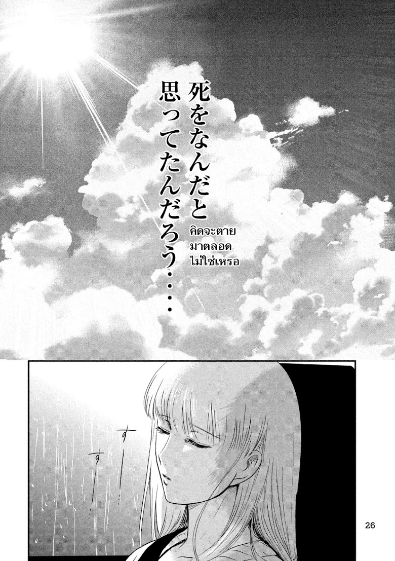 Yukionna to Kani wo Kuu - หน้า 16