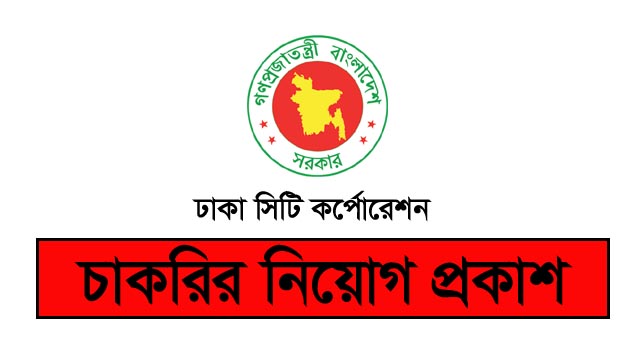 dscc job Circular